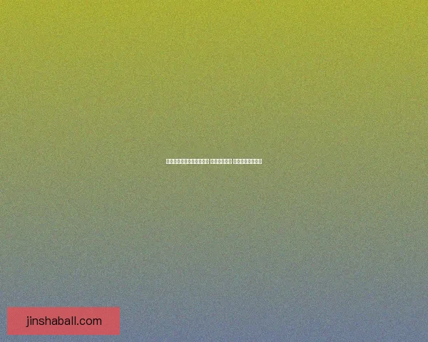 世界杯竞猜网站推荐与分析 提升投注技巧 助力球迷精准预测