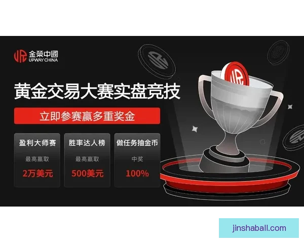 世界杯竞猜注册即享豪华奖励 参与即有机会赢取丰厚奖金和惊喜好礼